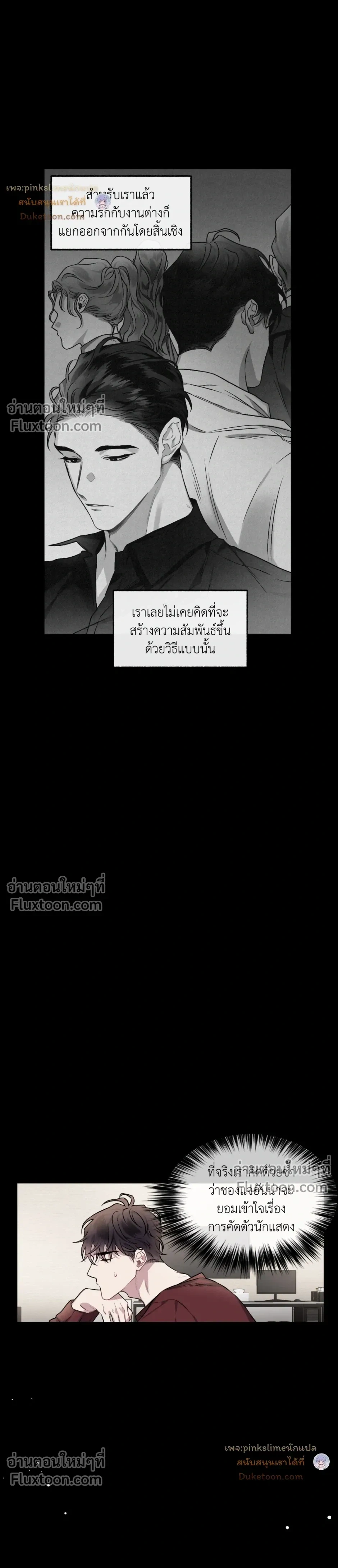 Unrequited Love หน้า 18