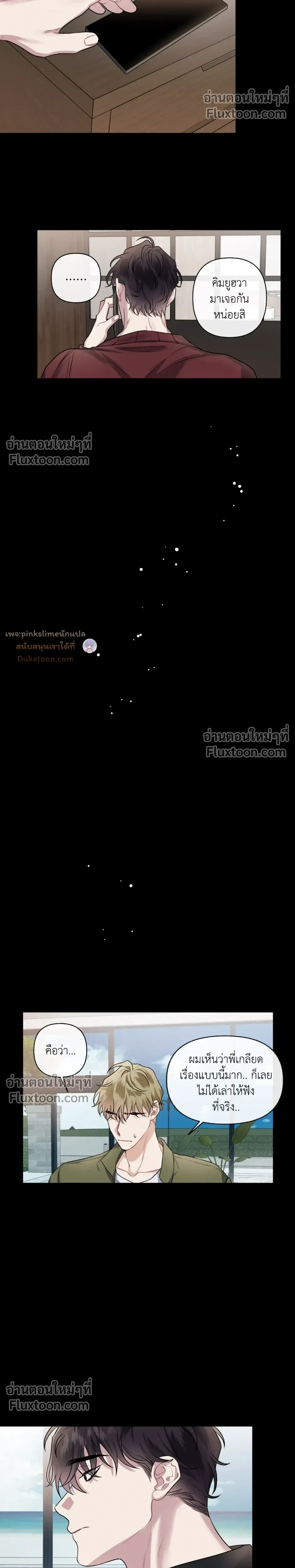 Unrequited Love หน้า 20