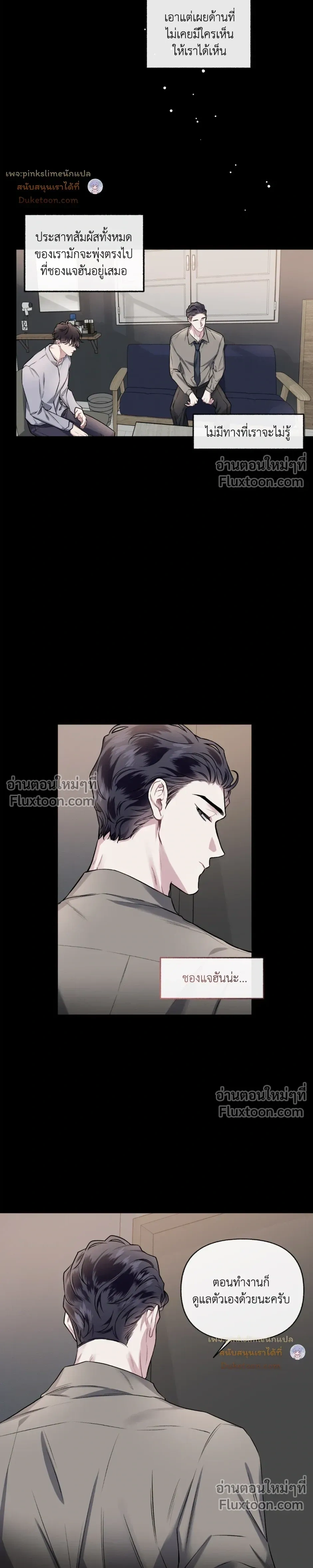 Unrequited Love หน้า 3