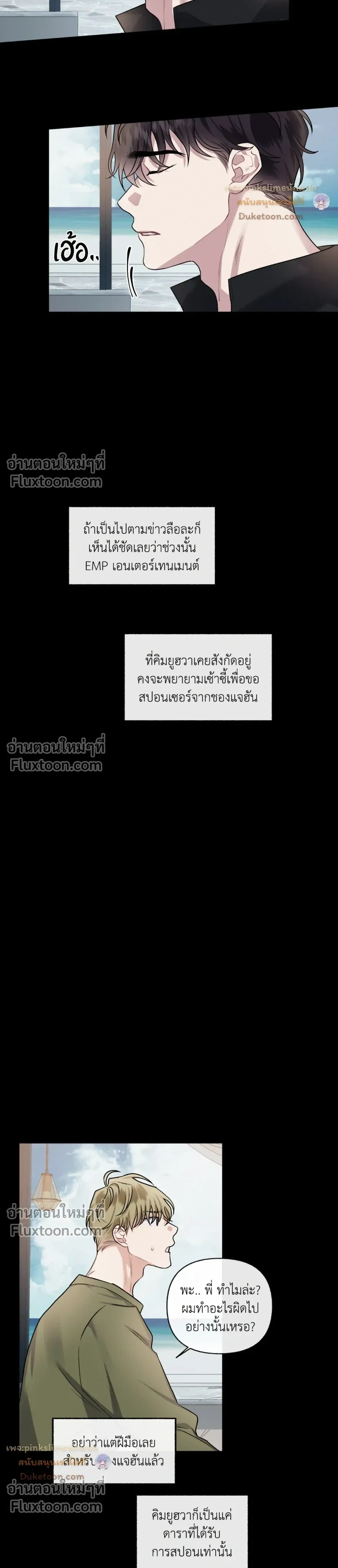 Unrequited Love หน้า 21