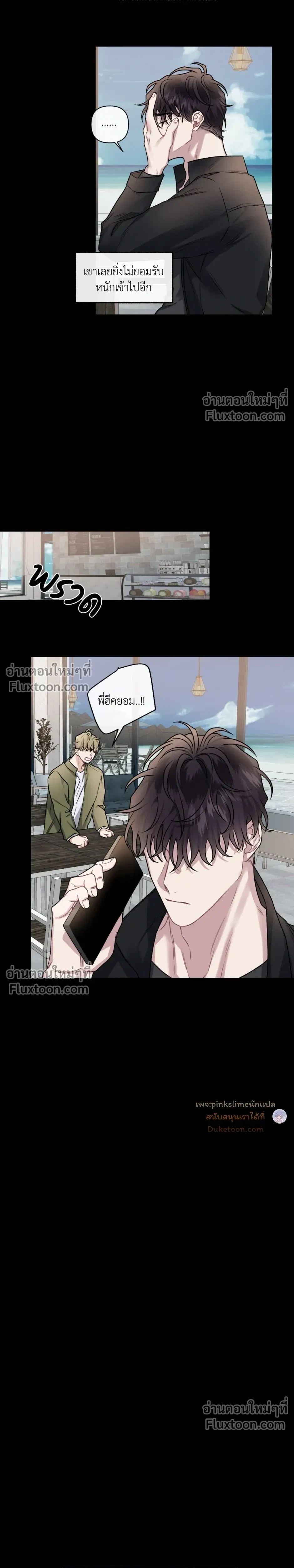 Unrequited Love หน้า 22
