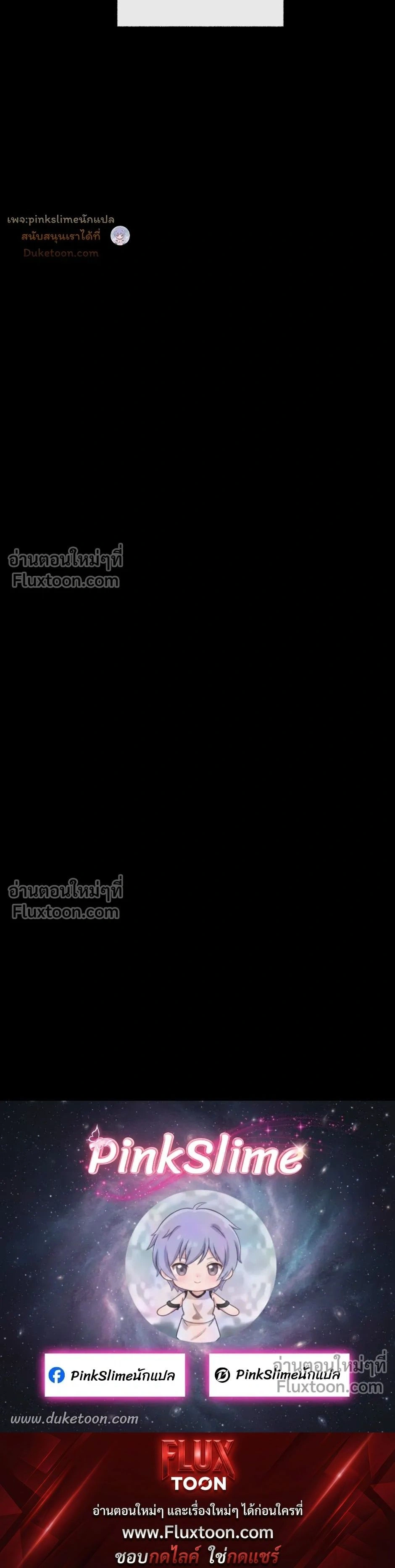 Unrequited Love หน้า 24