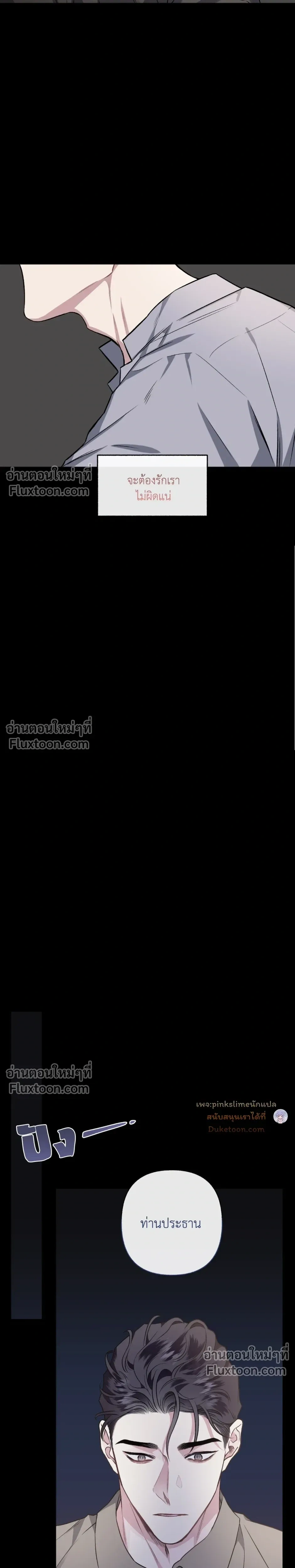 Unrequited Love หน้า 4