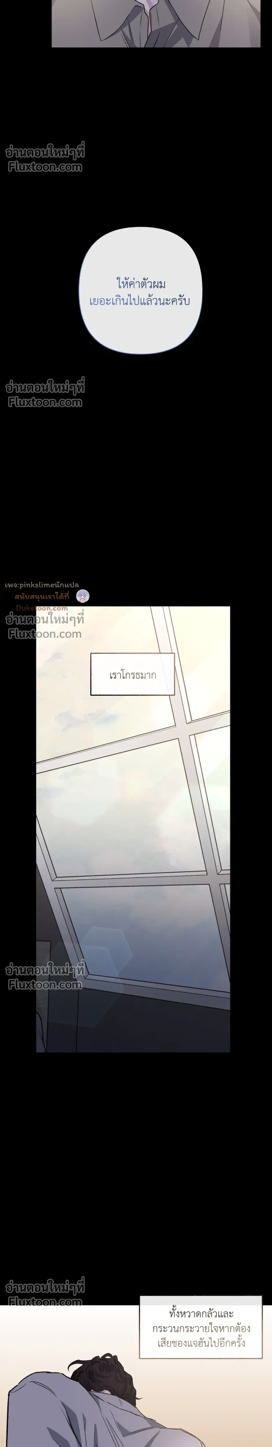 Unrequited Love หน้า 5