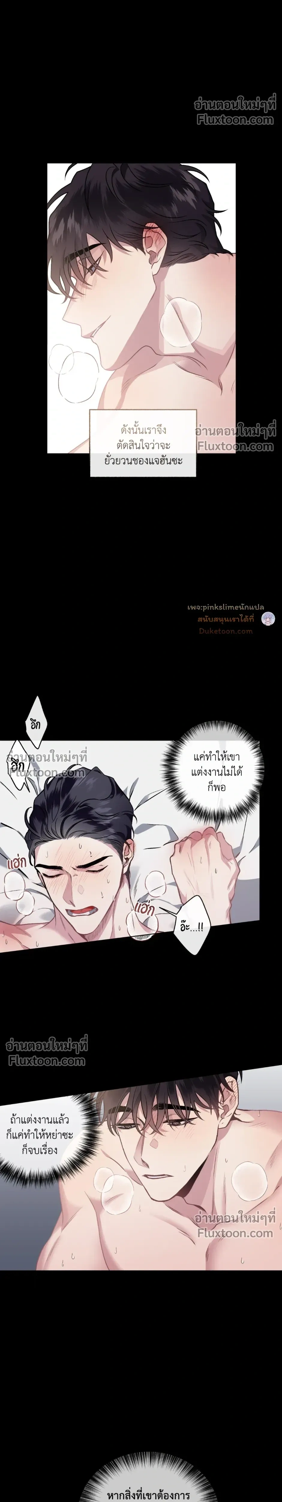 Unrequited Love หน้า 8