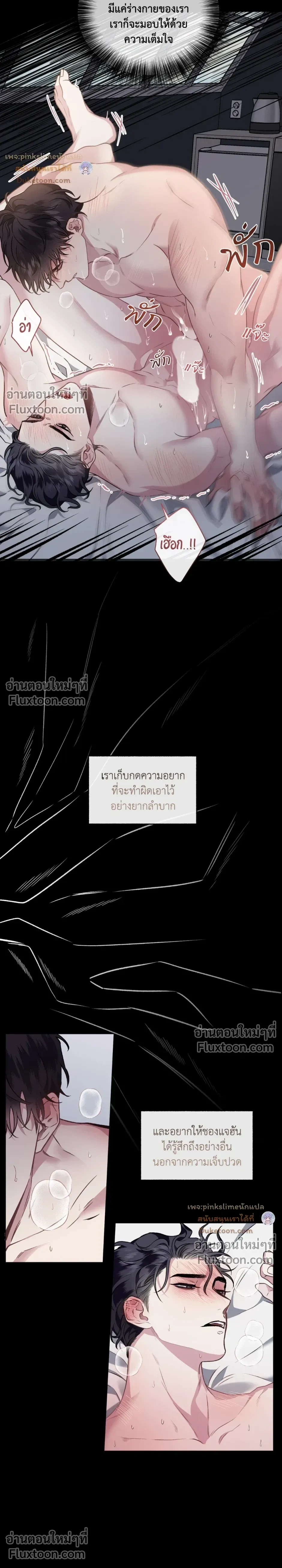 Unrequited Love หน้า 9