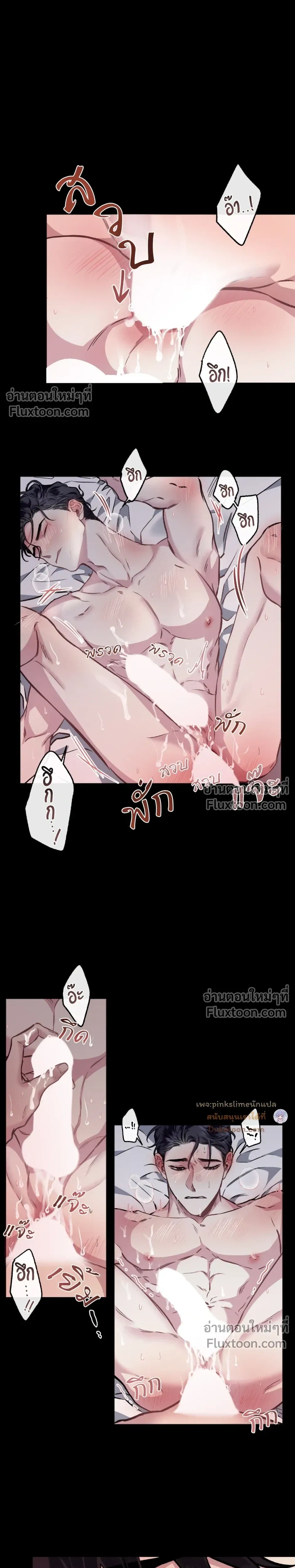 Unrequited Love หน้า 10