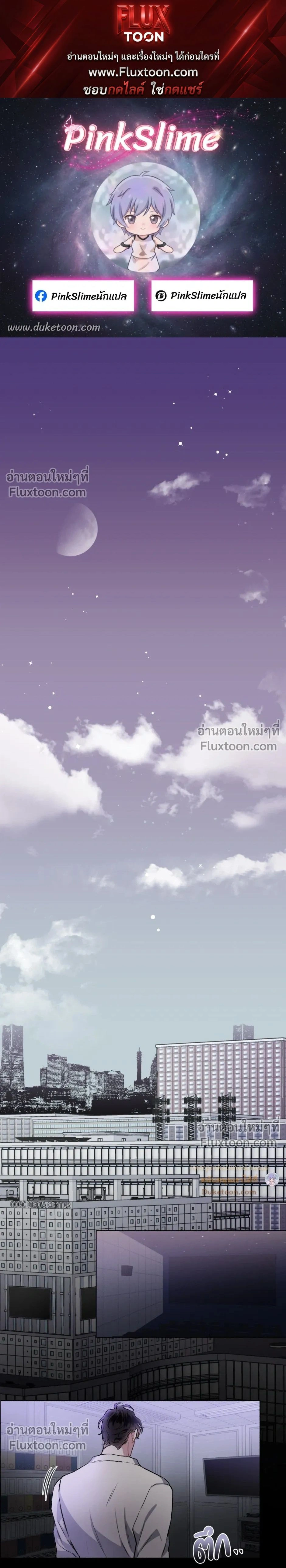 Unrequited Love หน้า 1