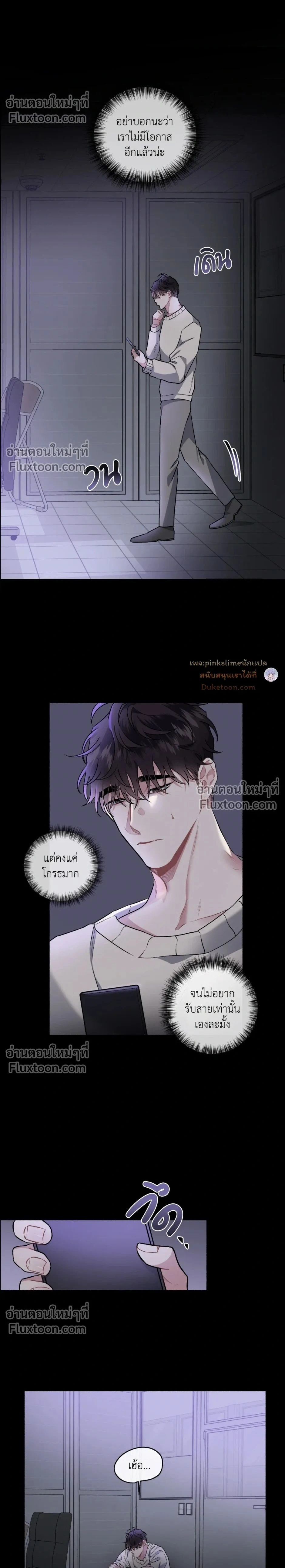 Unrequited Love หน้า 2