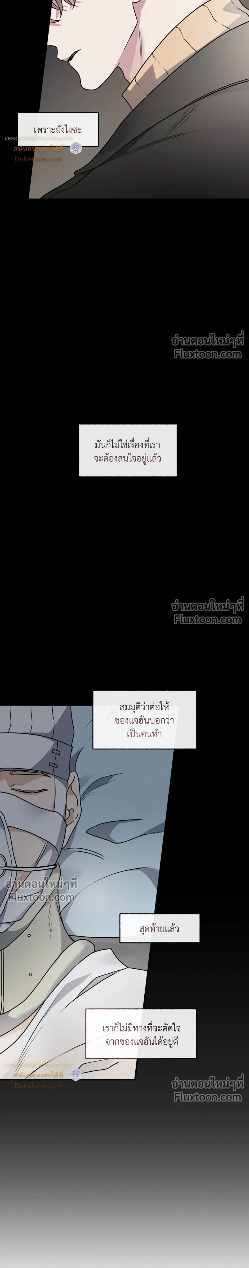 Unrequited Love หน้า 12