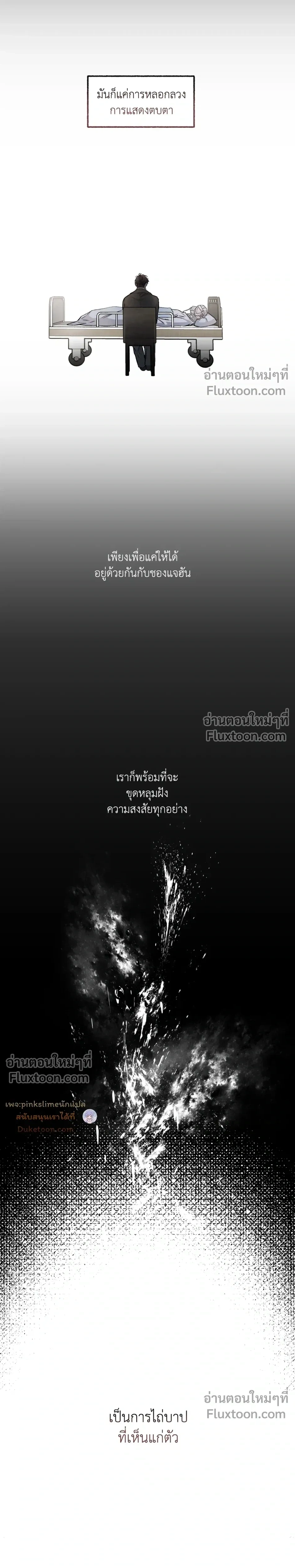 Unrequited Love หน้า 13