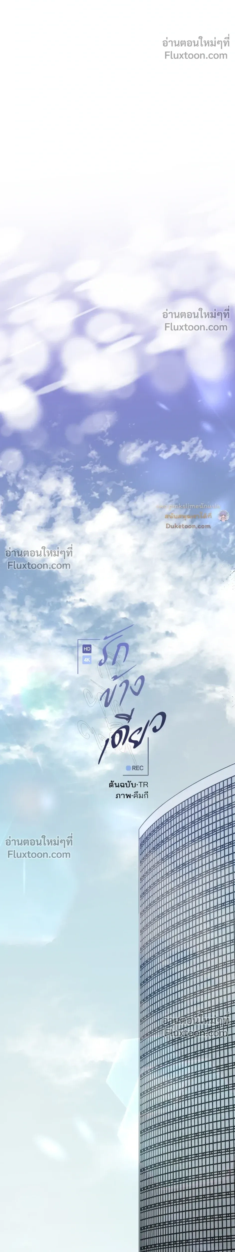 Unrequited Love หน้า 14