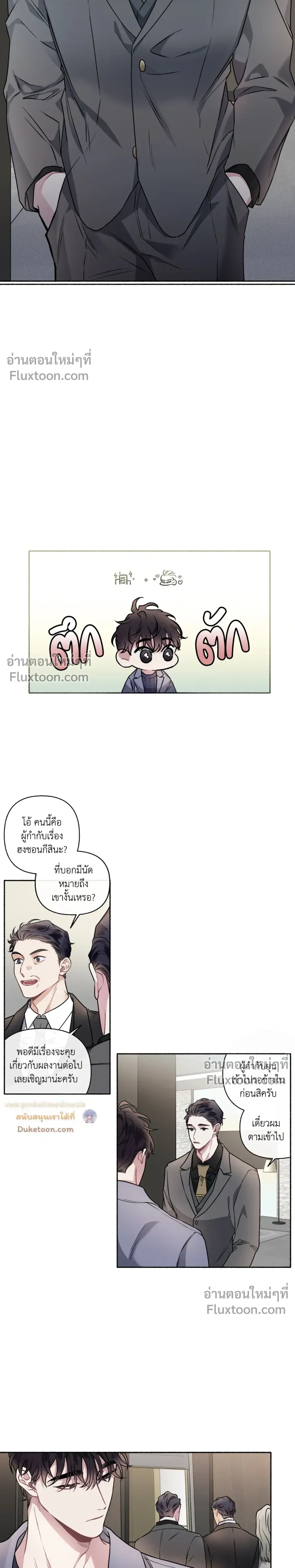 Unrequited Love หน้า 16