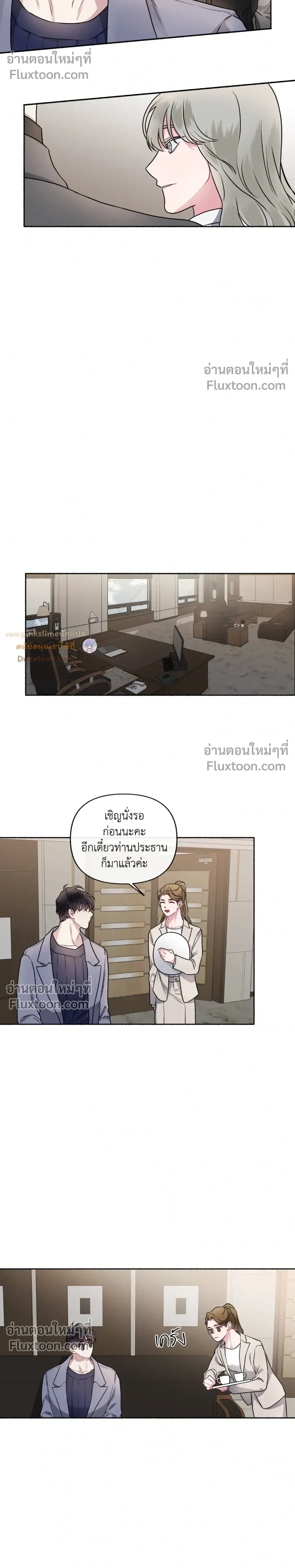 Unrequited Love หน้า 17