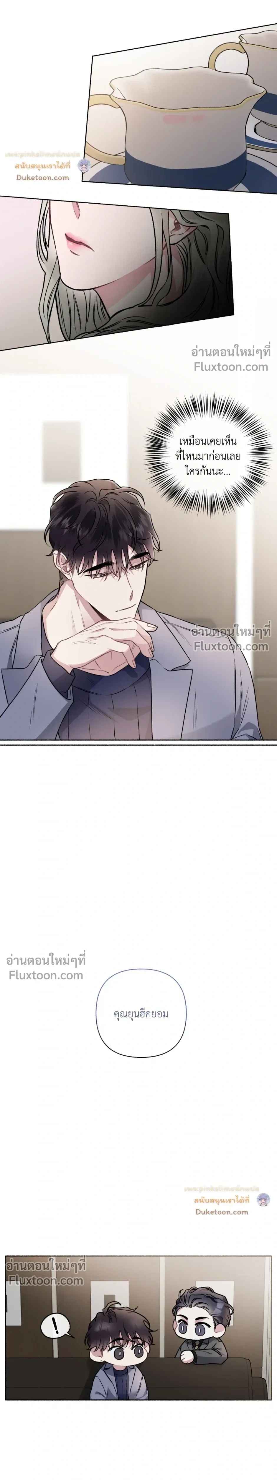 Unrequited Love หน้า 18