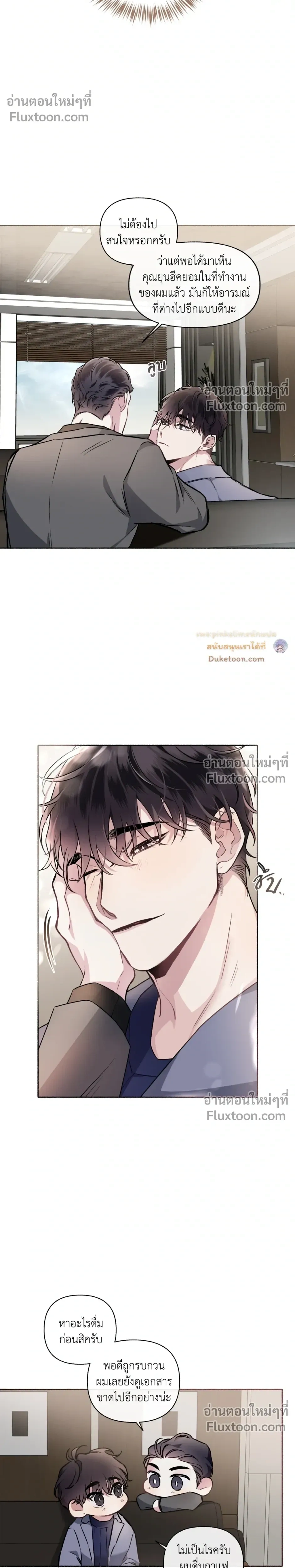 Unrequited Love หน้า 20