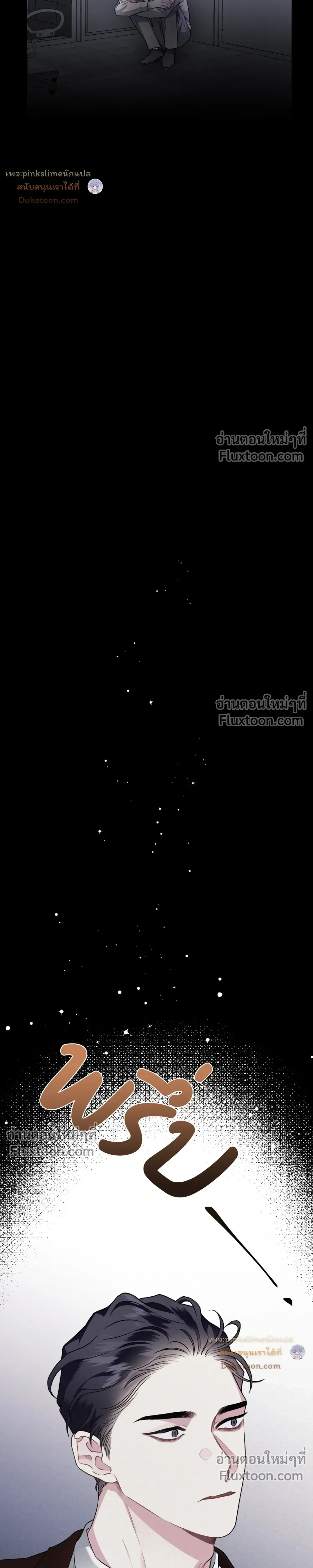Unrequited Love หน้า 3