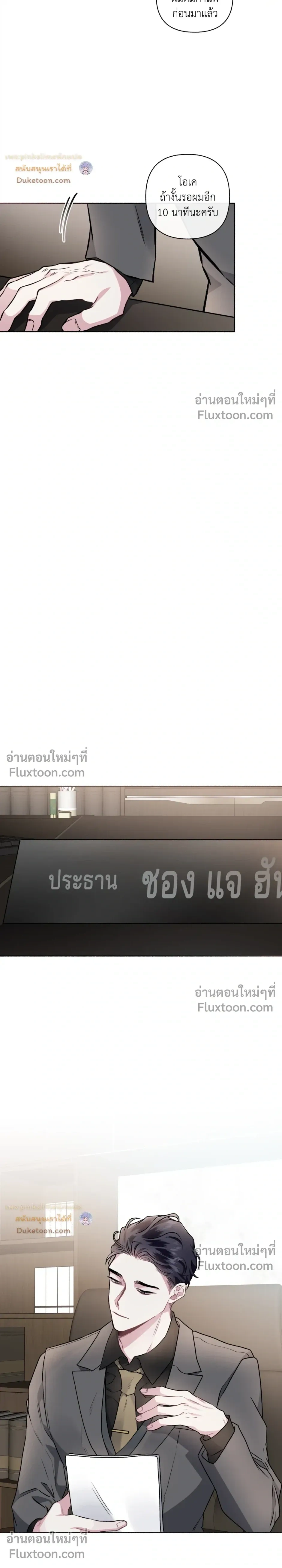Unrequited Love หน้า 21