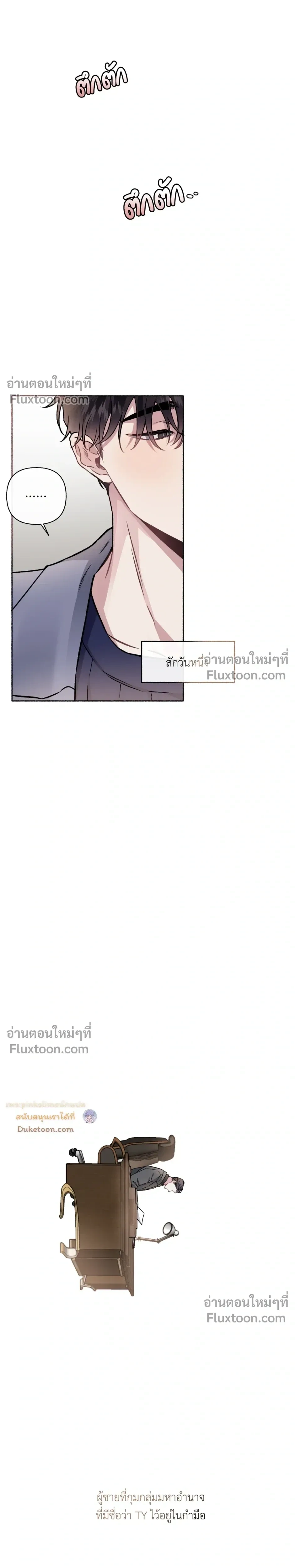 Unrequited Love หน้า 22