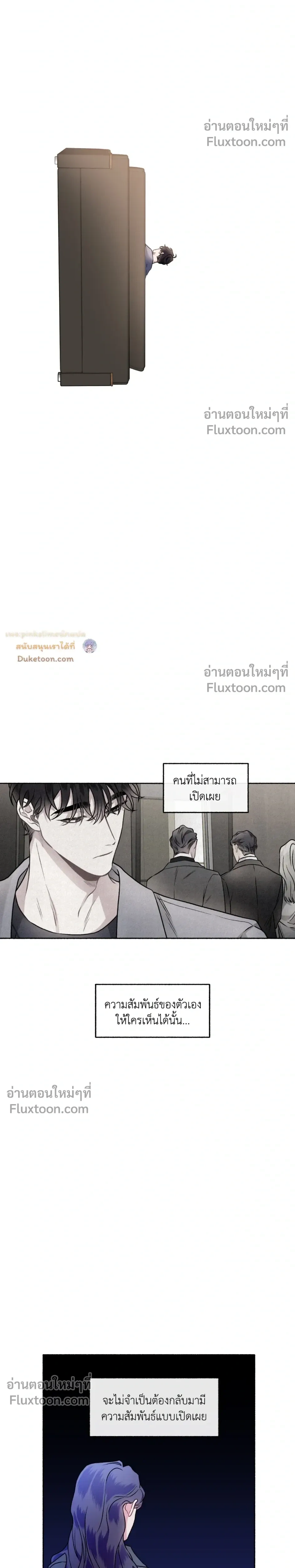Unrequited Love หน้า 23