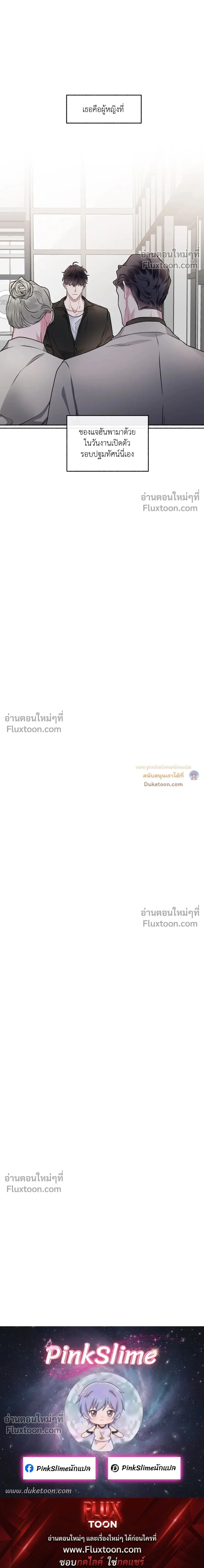 Unrequited Love หน้า 25