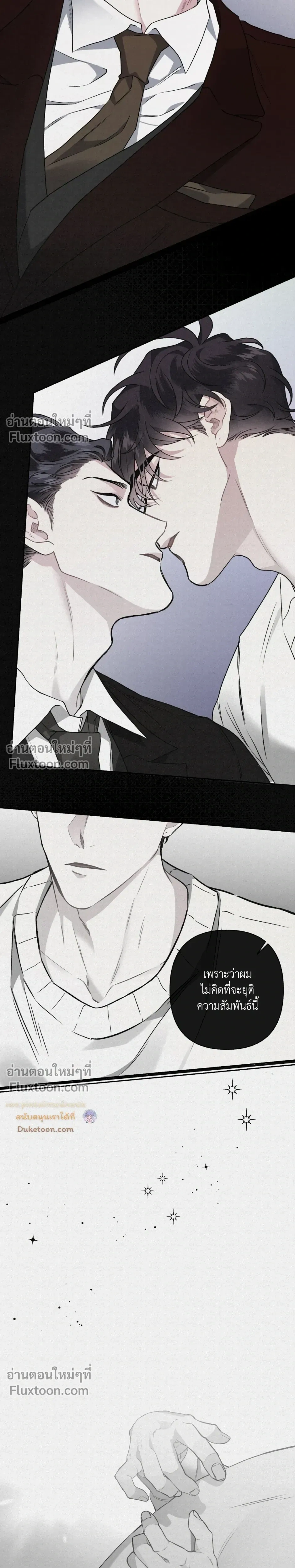 Unrequited Love หน้า 4