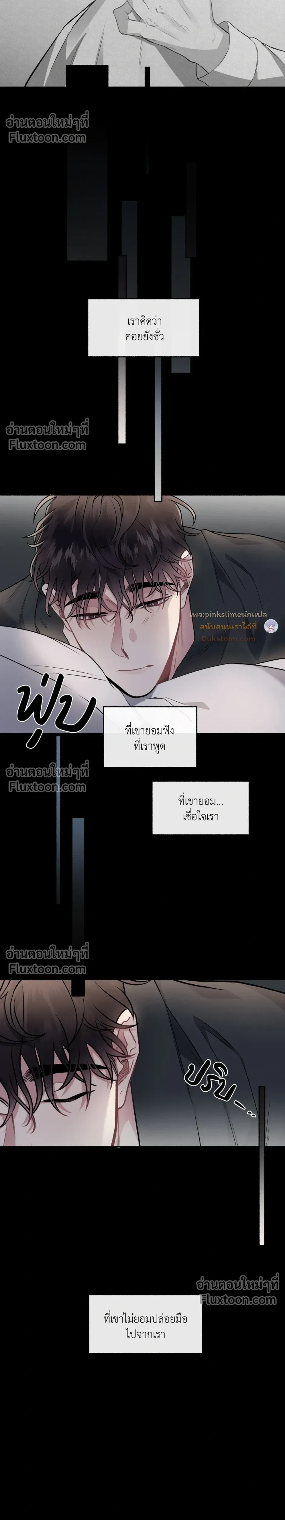 Unrequited Love หน้า 5