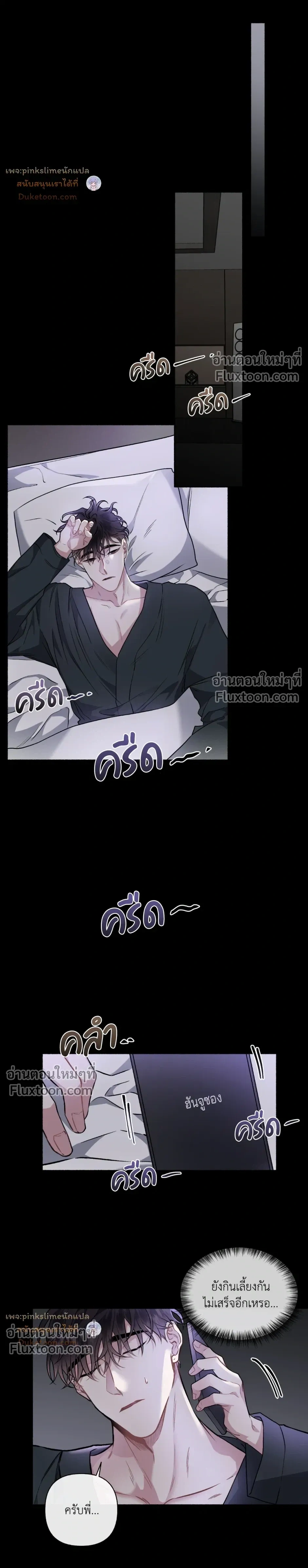 Unrequited Love หน้า 6