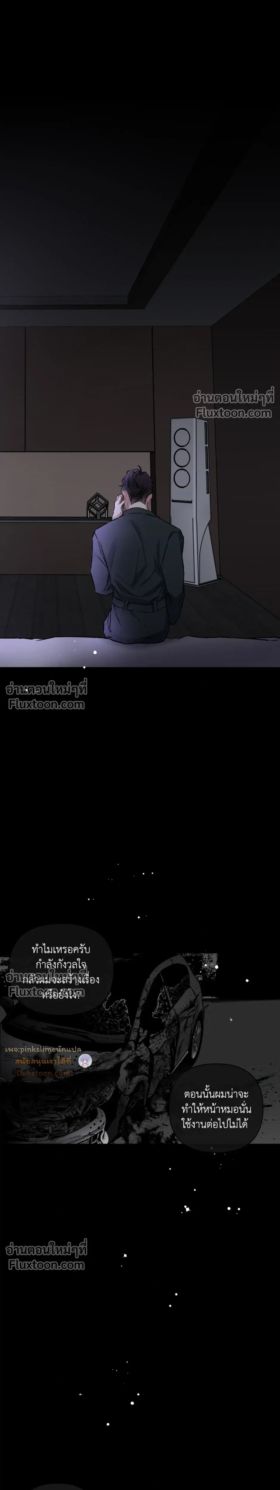 Unrequited Love หน้า 7