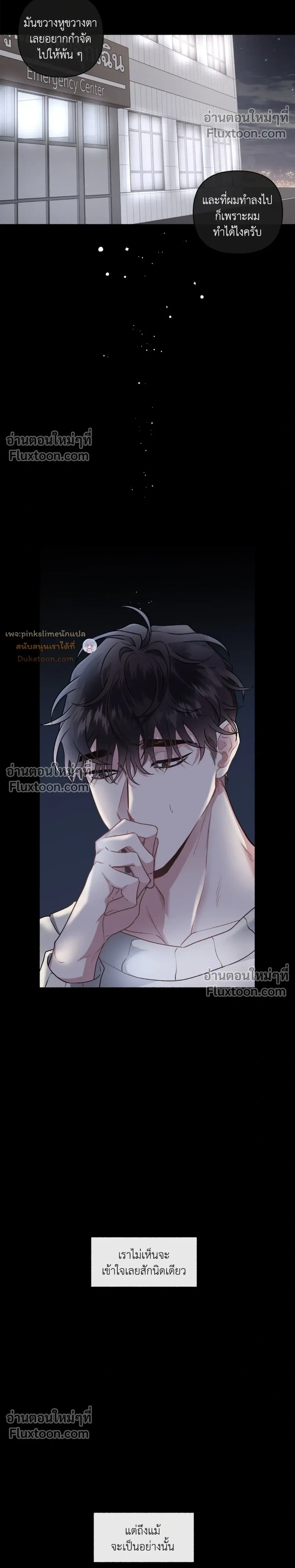 Unrequited Love หน้า 8