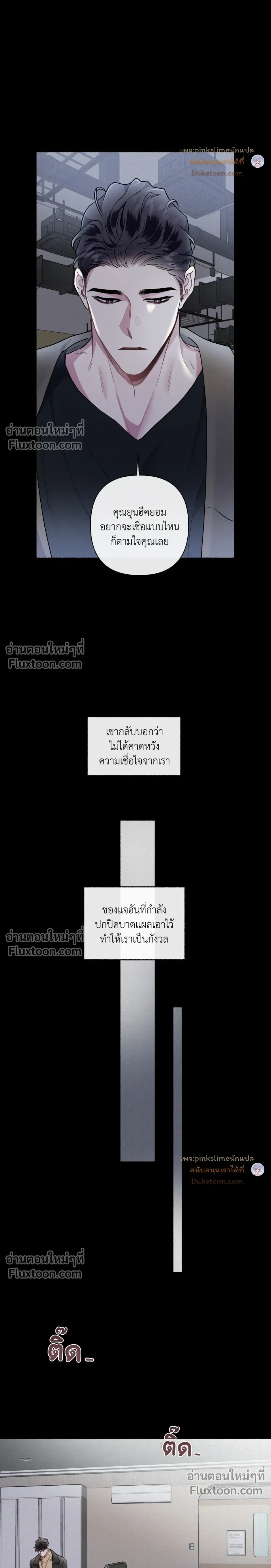 Unrequited Love หน้า 9