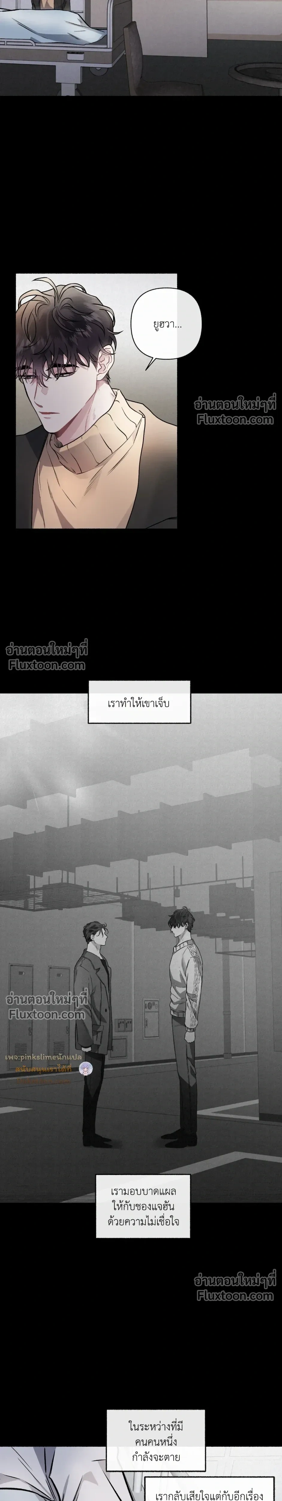 Unrequited Love หน้า 10