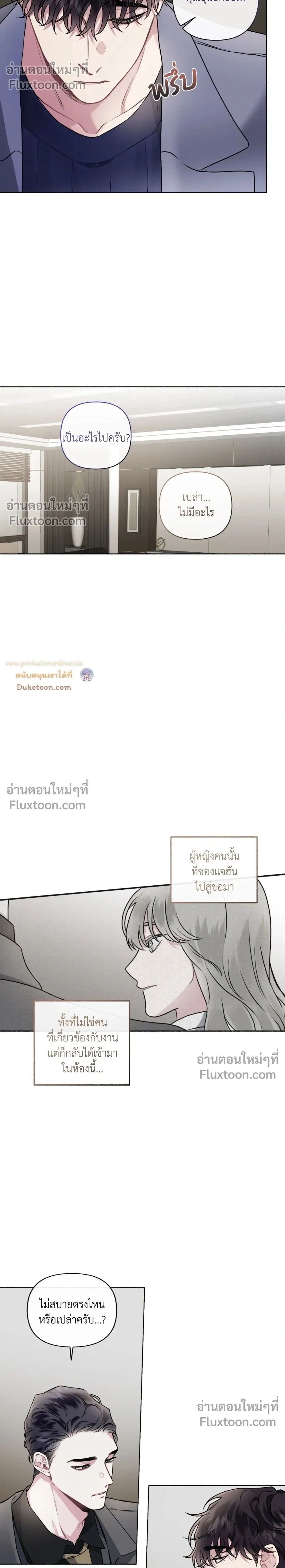 Unrequited Love หน้า 2