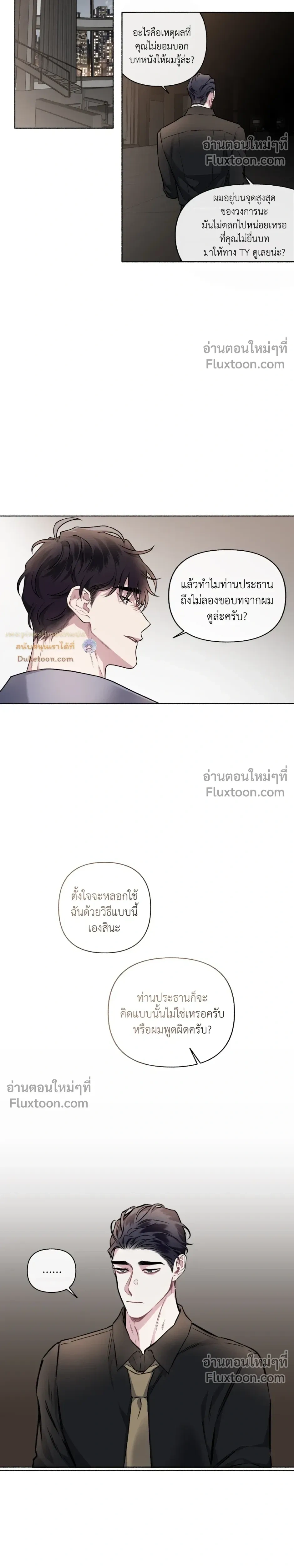 Unrequited Love หน้า 11