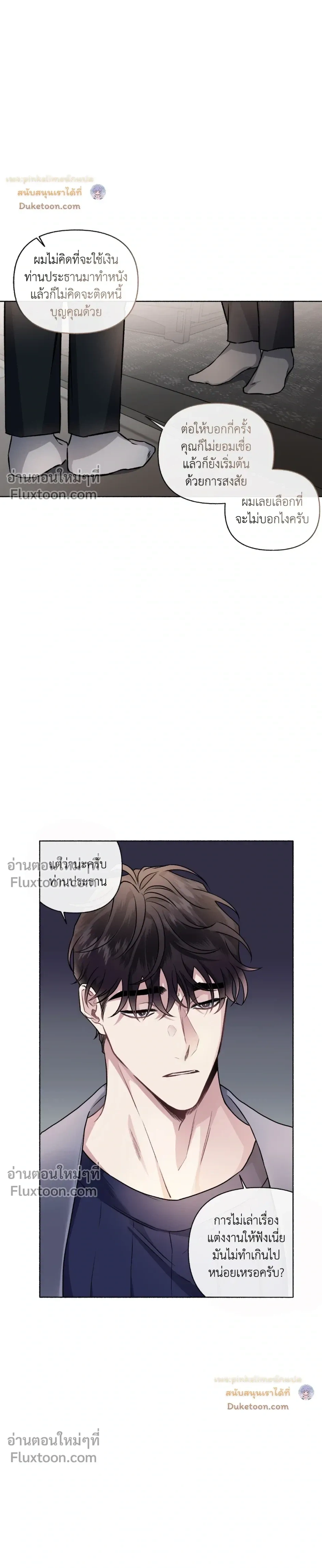Unrequited Love หน้า 12