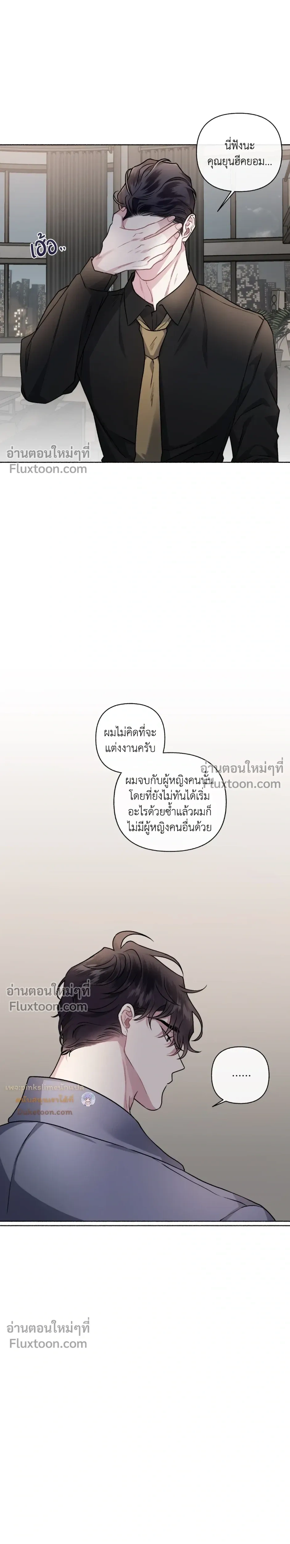 Unrequited Love หน้า 13