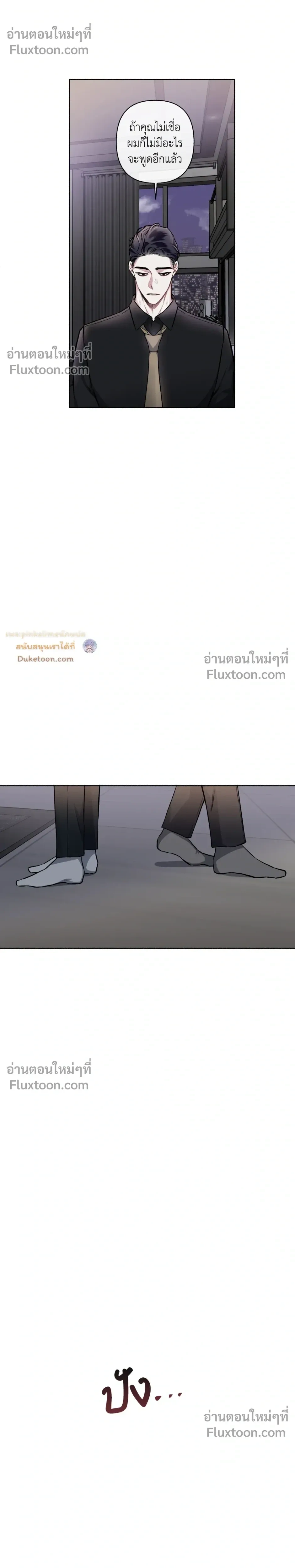 Unrequited Love หน้า 14