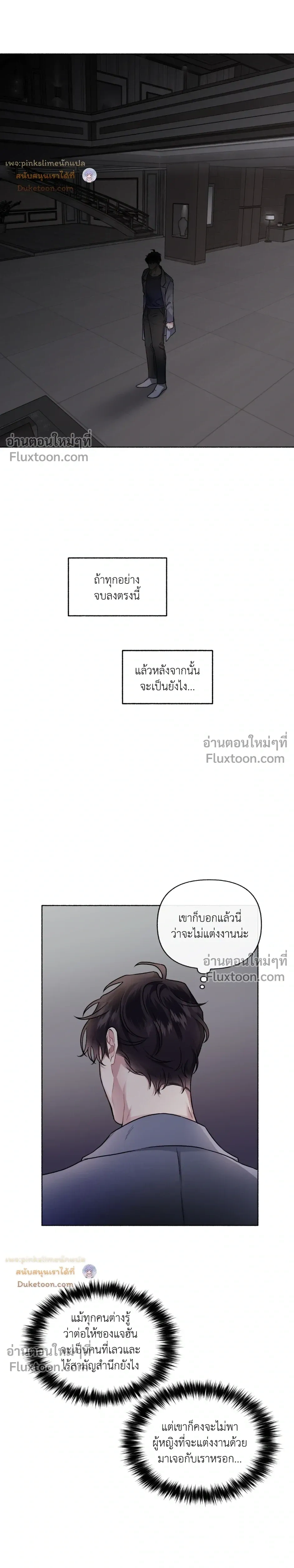 Unrequited Love หน้า 15