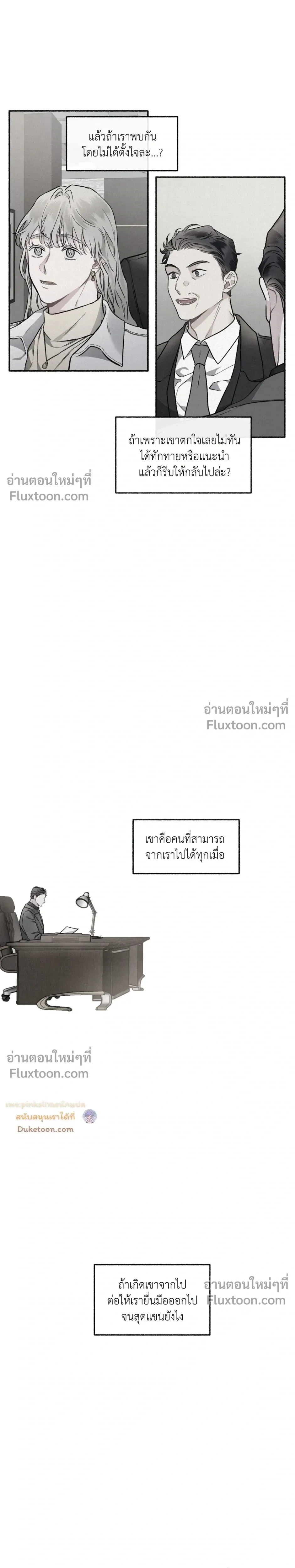 Unrequited Love หน้า 16