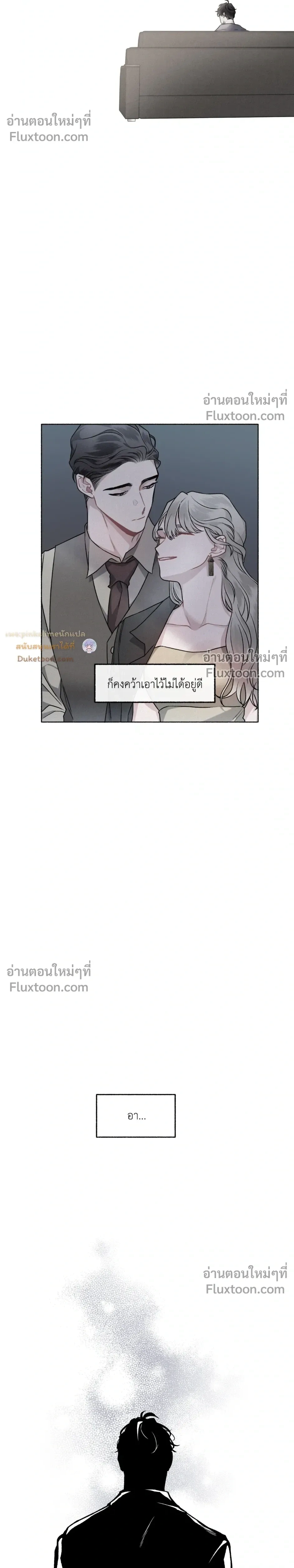Unrequited Love หน้า 17