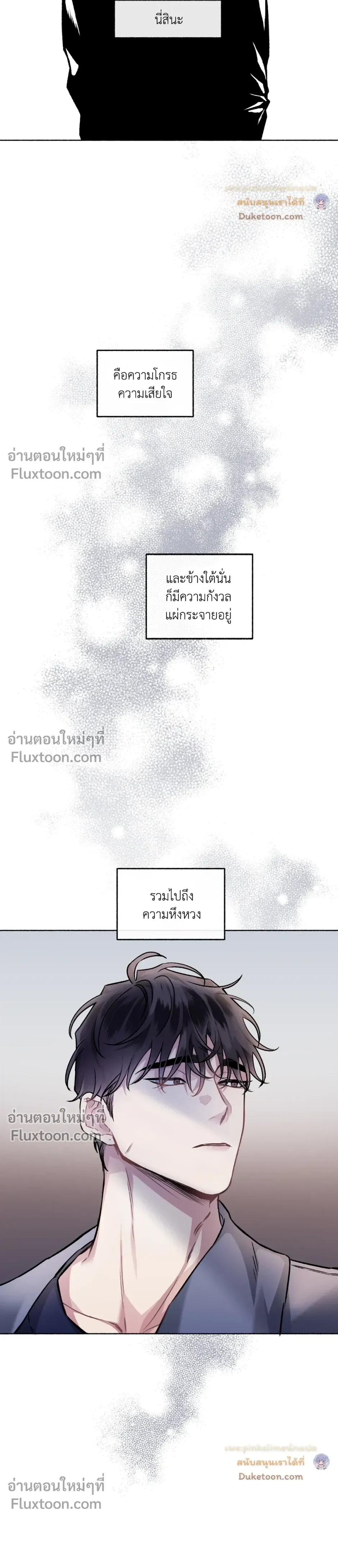 Unrequited Love หน้า 18