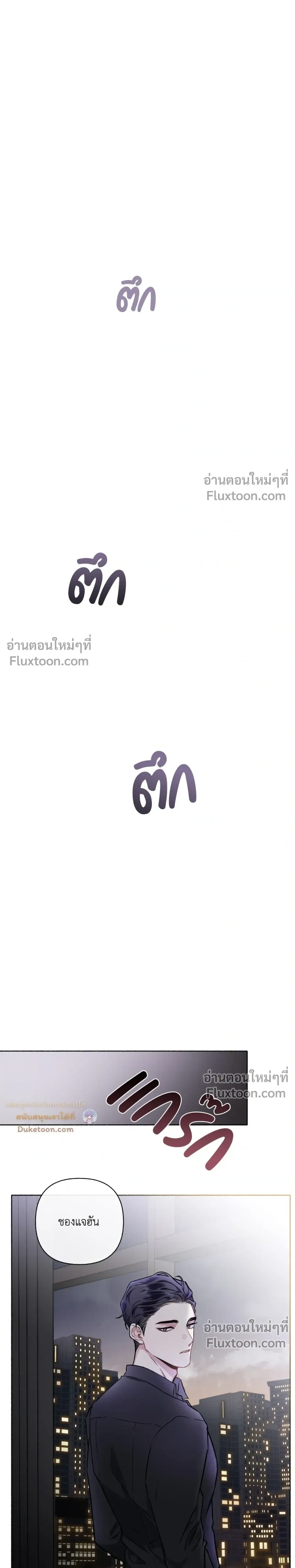 Unrequited Love หน้า 19
