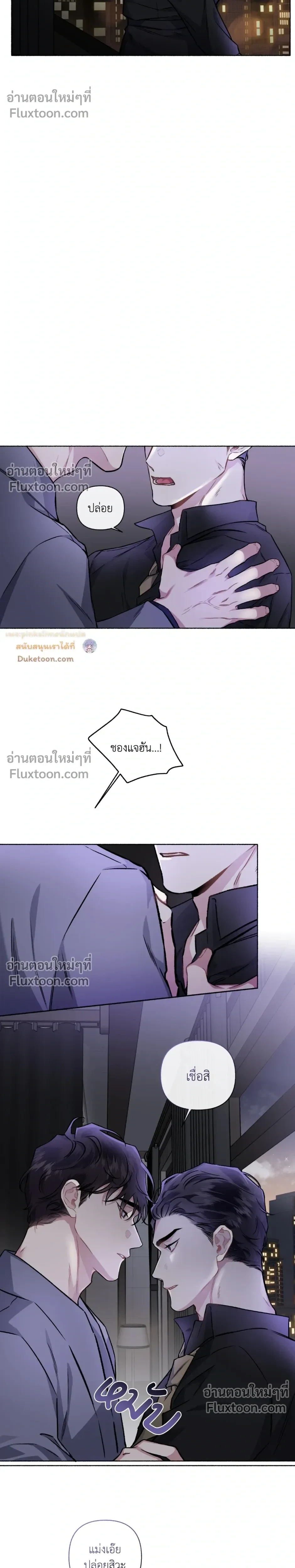 Unrequited Love หน้า 20