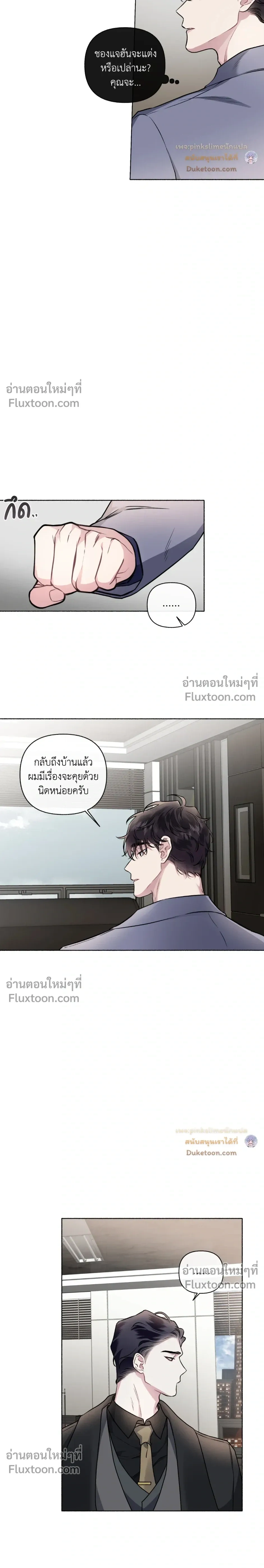 Unrequited Love หน้า 3