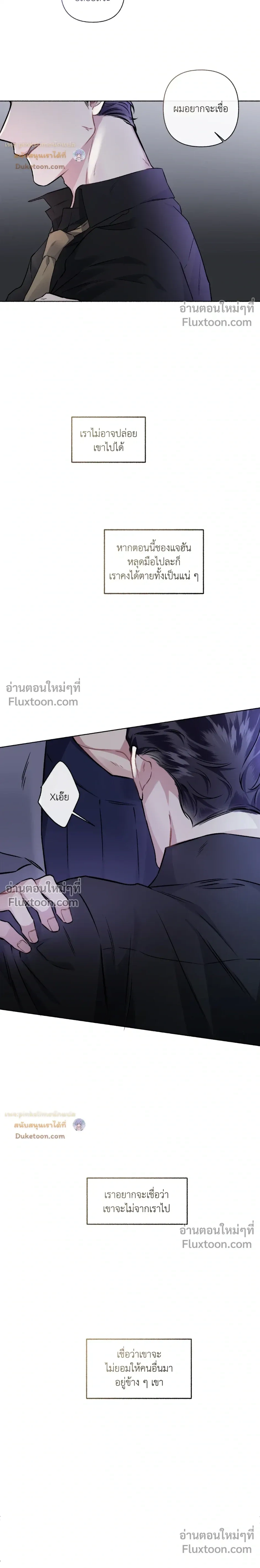Unrequited Love หน้า 21