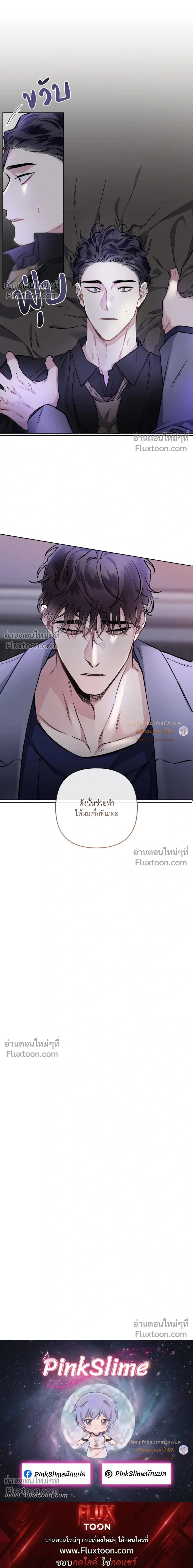 Unrequited Love หน้า 22