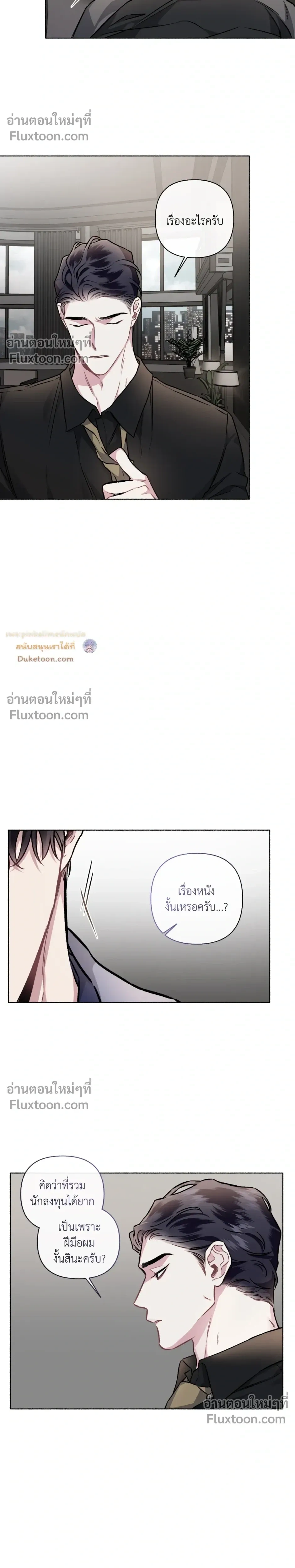 Unrequited Love หน้า 5