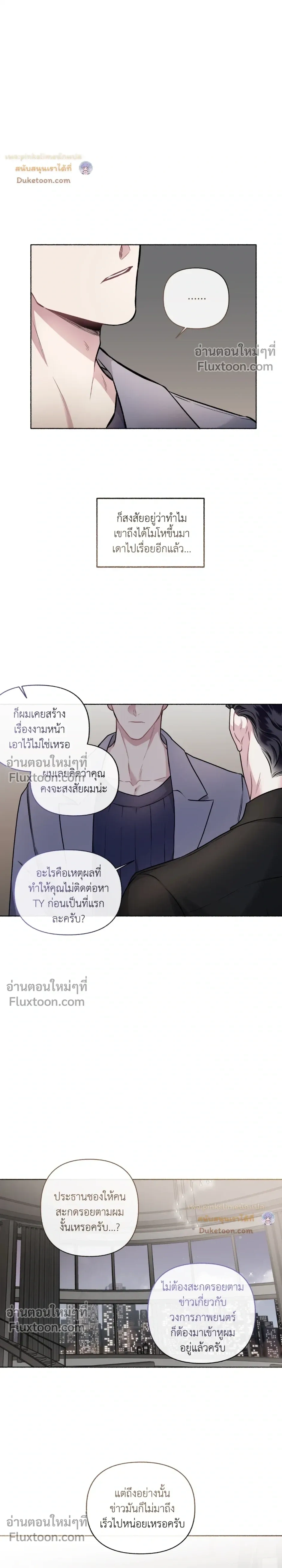 Unrequited Love หน้า 6