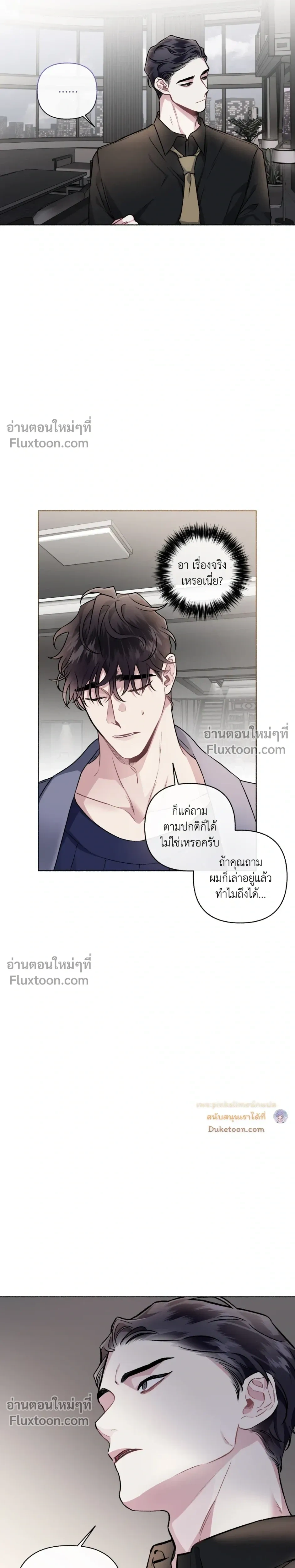 Unrequited Love หน้า 7
