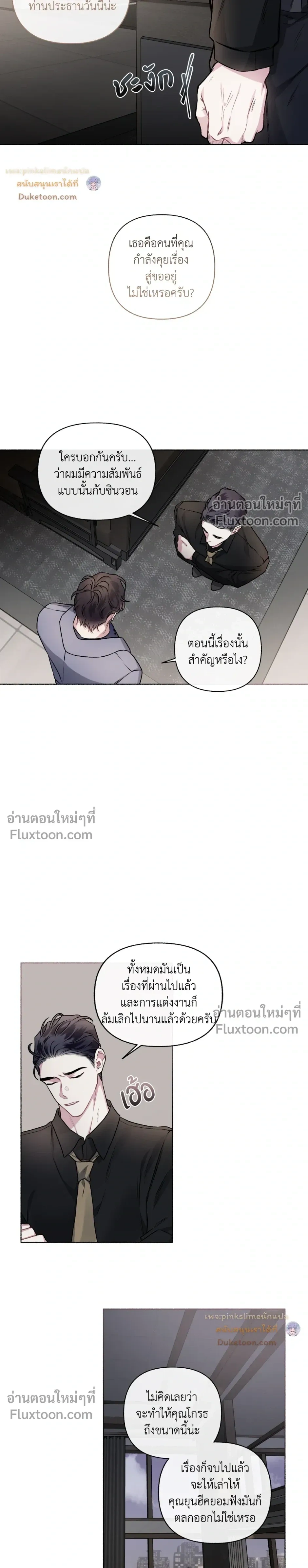 Unrequited Love หน้า 9